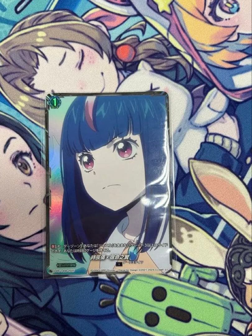 ヴァンガード 時辰儀・宿命之翼 ブースタートライアル　明導ヒカリ　オディウム