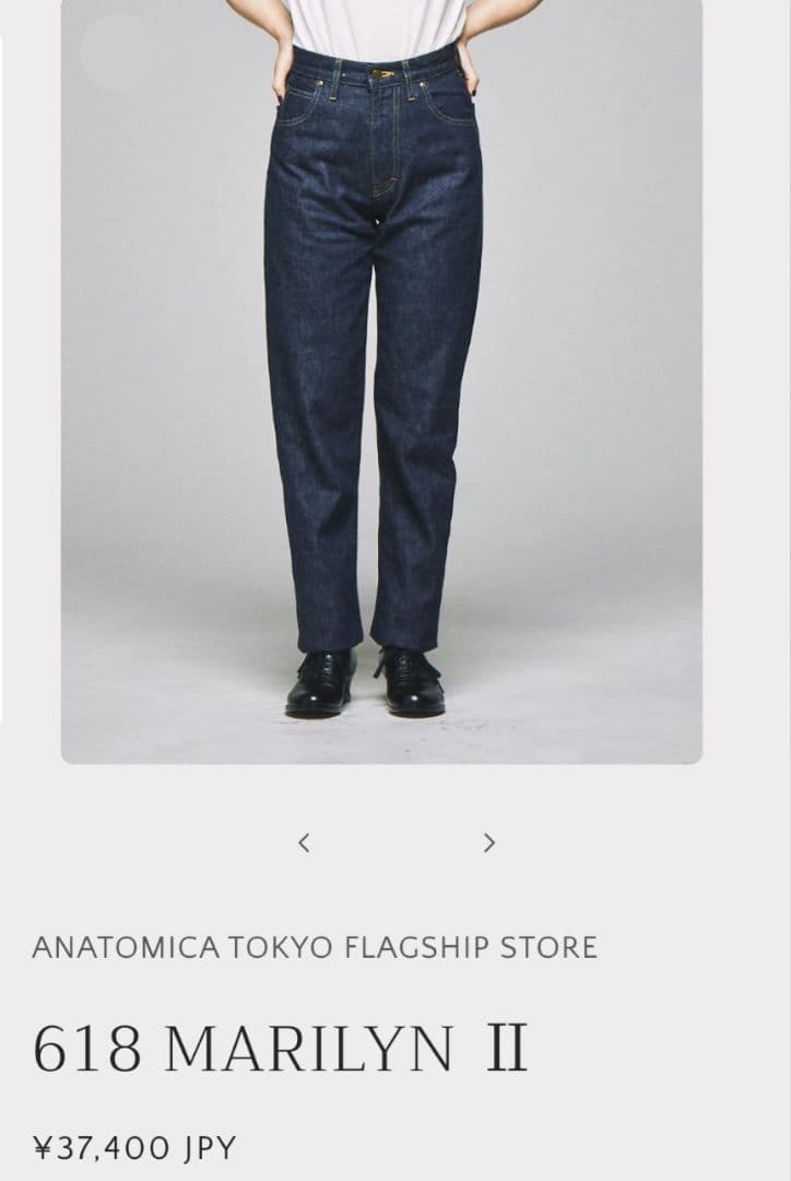 アナトミカ☆マリリン2 デニムパンツ 618ハイウエスト サイズ28 13