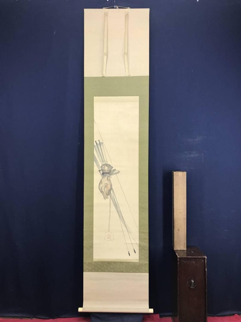 模写】長澤蘆雪/長沢芦雪/弓矢図/武具図/山水図/掛軸/名家伝来/AD-674