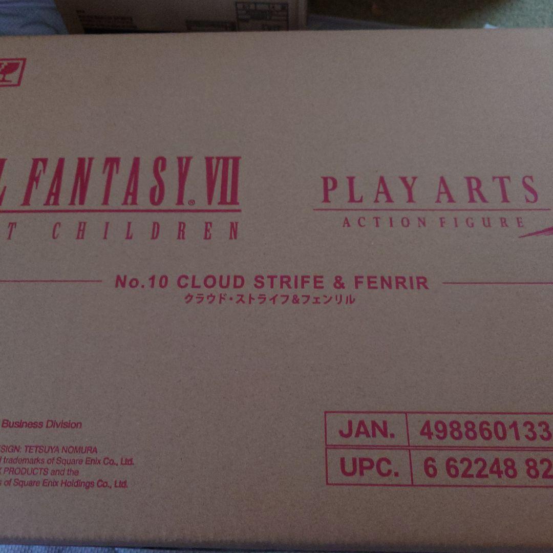 24時間以内発送 プレイアーツ改 フェンリル クラウド