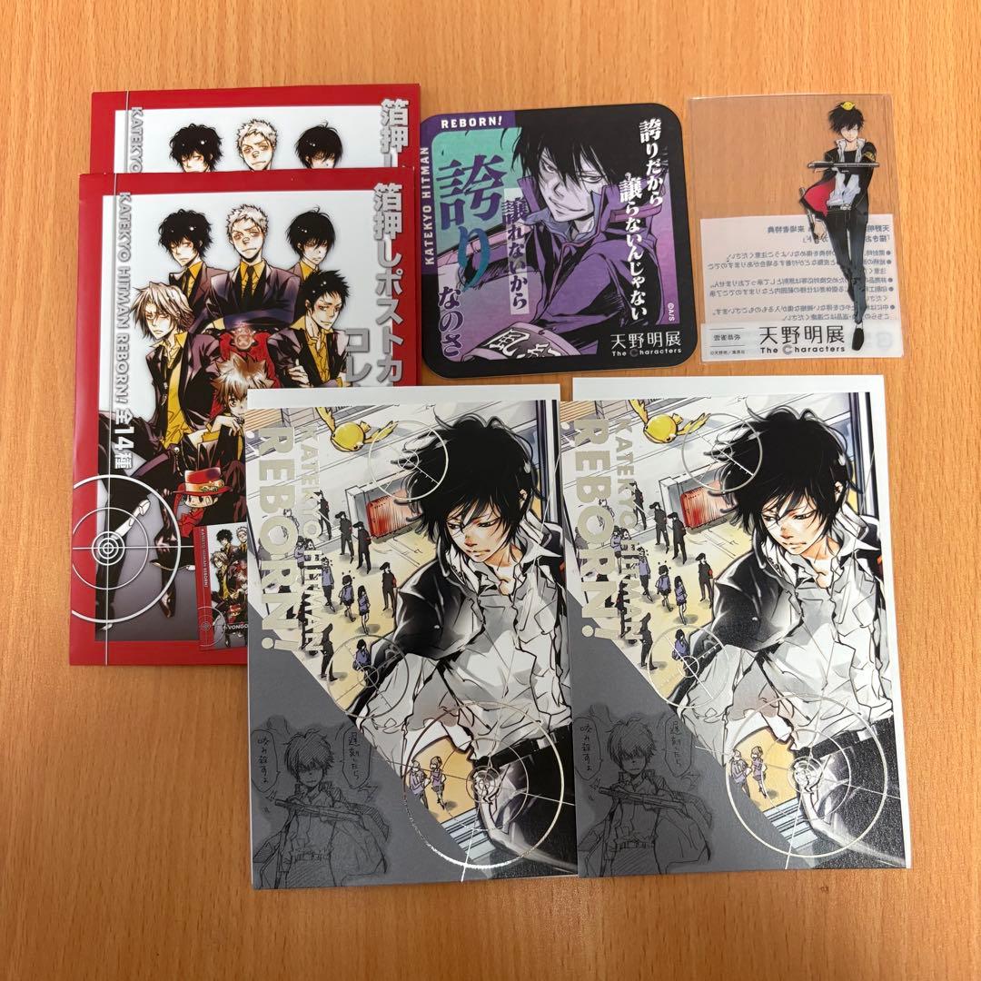 家庭教師ヒットマンREBORN! 天野明展 雲雀恭弥 来場者特典 - メルカリ