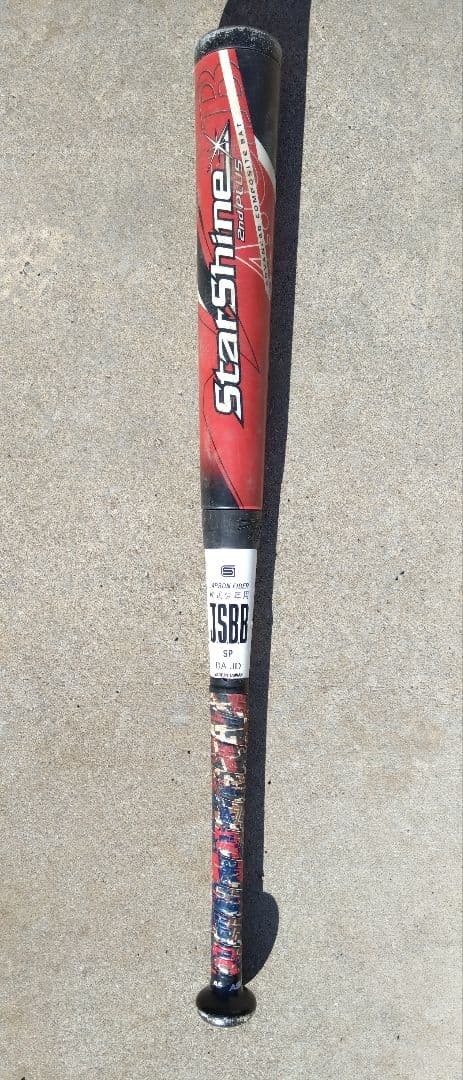 スターシャイン