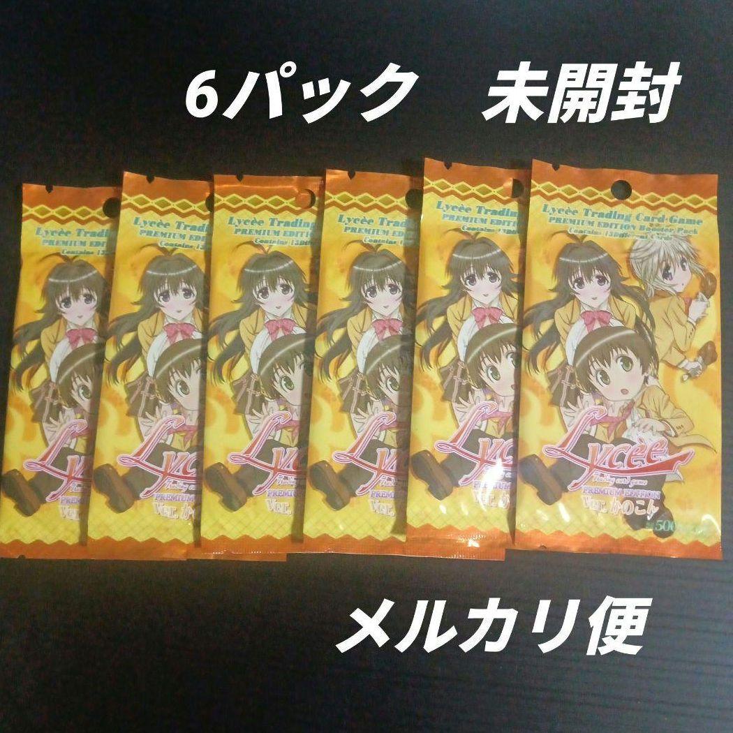 Lycee リセ プレミアムエディションVer.かのこん 6パック 未開封