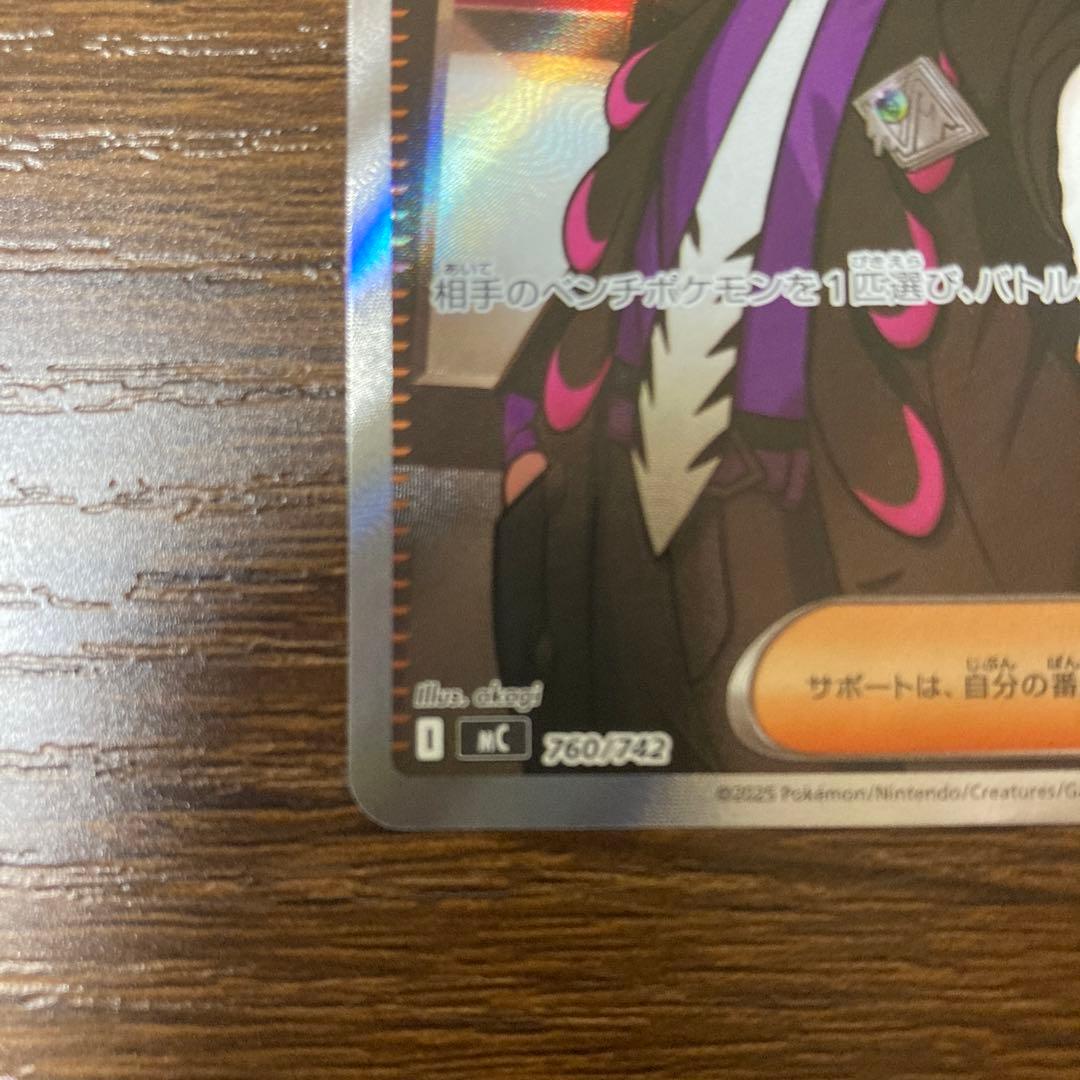 か*ん様 ボスの指令 SR ポケモンカード カラスバ スタートデッキ