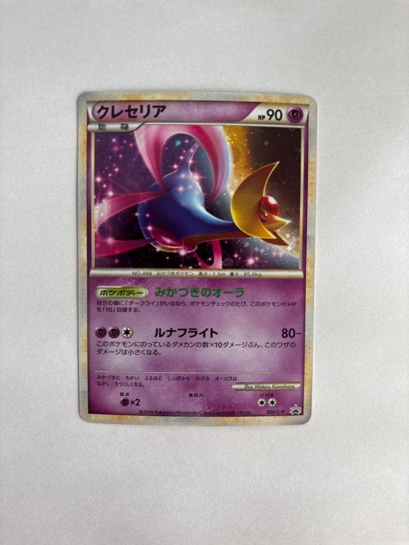 ポケモンだいすきクラブ ダークライ クレセリア プロモ カードセット