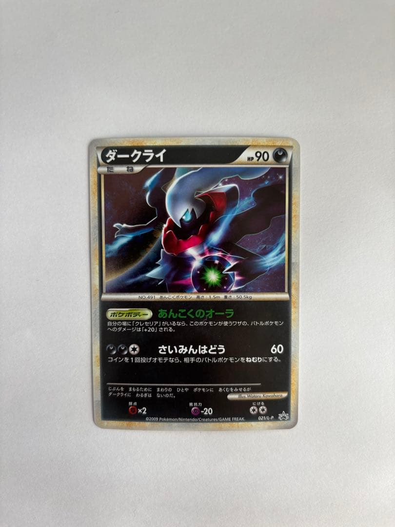 ポケモンだいすきクラブ ダークライ クレセリア プロモ カードセット