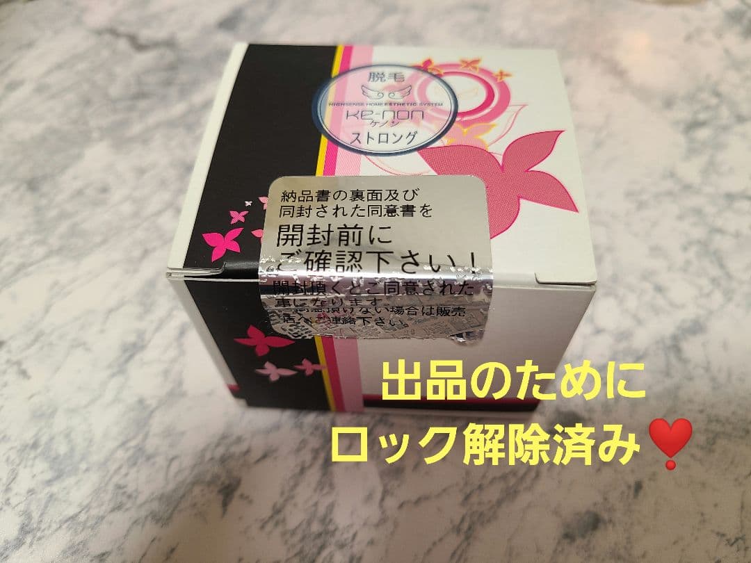 KE-NONケノン ストロングカートリッジ 正規品