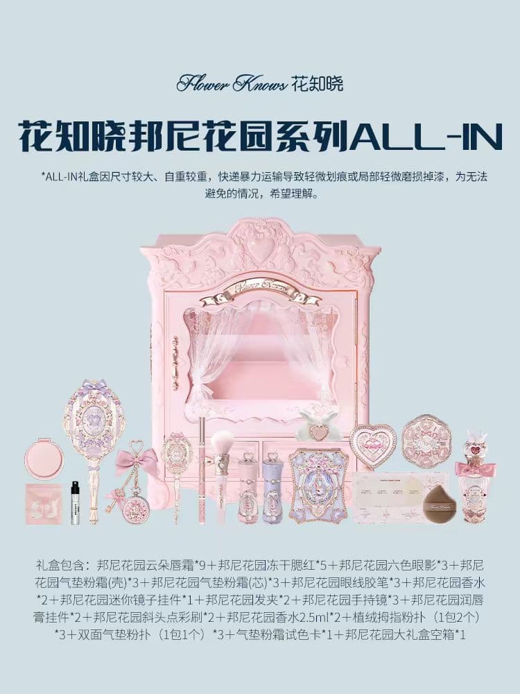 フラワーノーズ バニーガーデンテイルズ All inオールインボックス