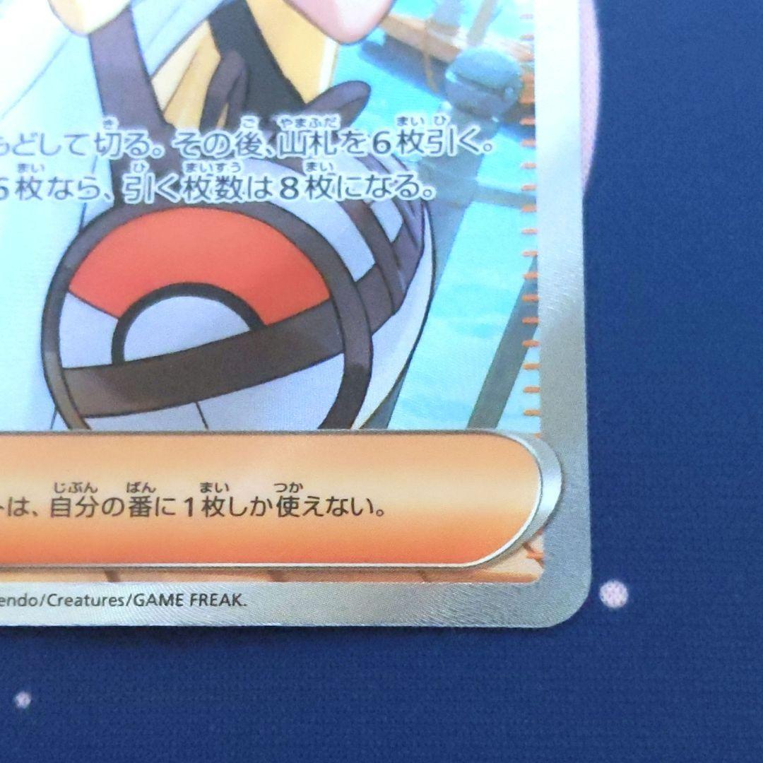 極美品 ポケモンカード リーリエの決心 SR 086/063 - メルカリ
