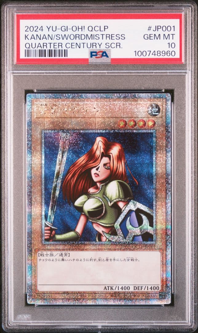 【PSA10/おまけ付き】女剣士カナン 25th　クオシク 2026年最新】女剣士カナン 25thの人気アイテム - メルカリ