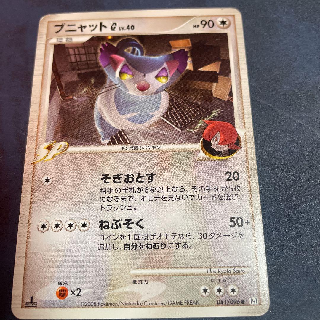 ポケモンカード ギンガ団SP - メルカリ