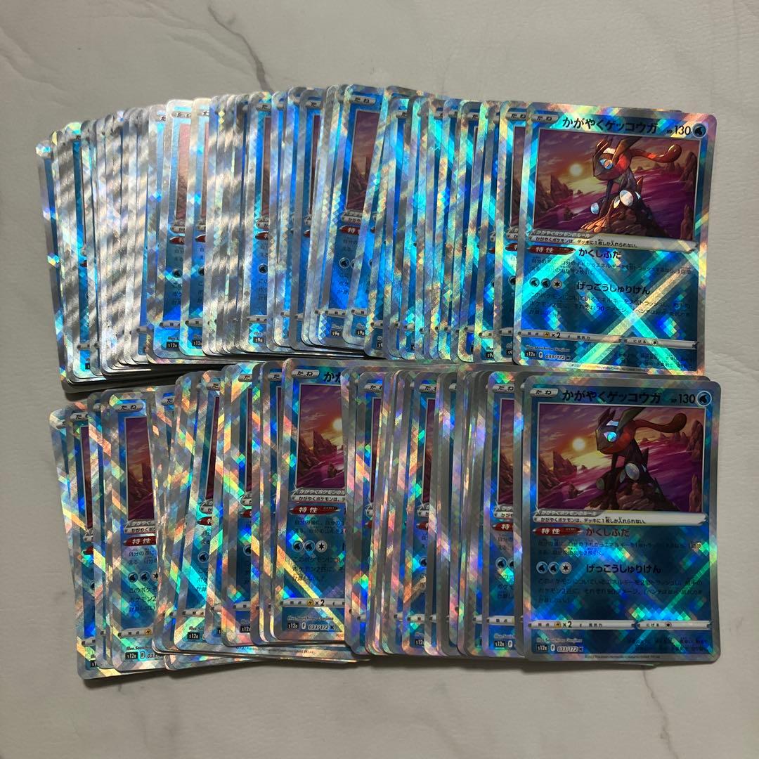 かがやくゲッコウガ 100枚 まとめ売りRadiant Greninja s-l400.jpg