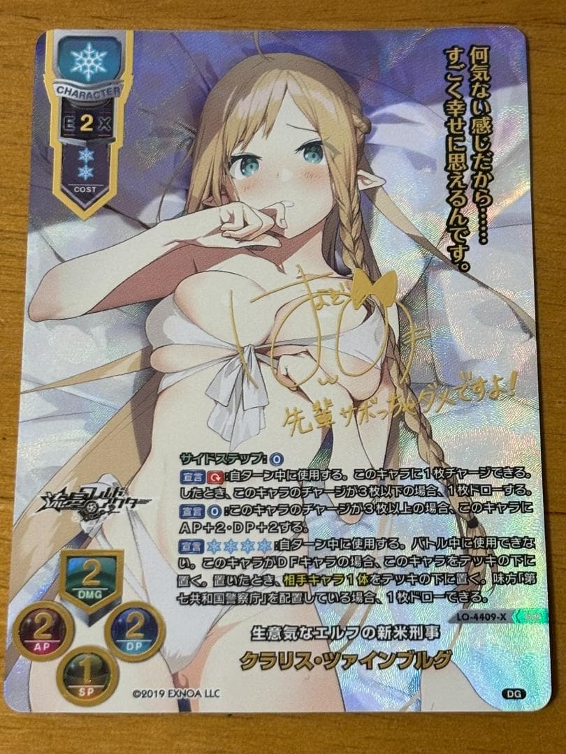 lycee リセ クラリス SSP サイン ※へこみあり ご注意下さい