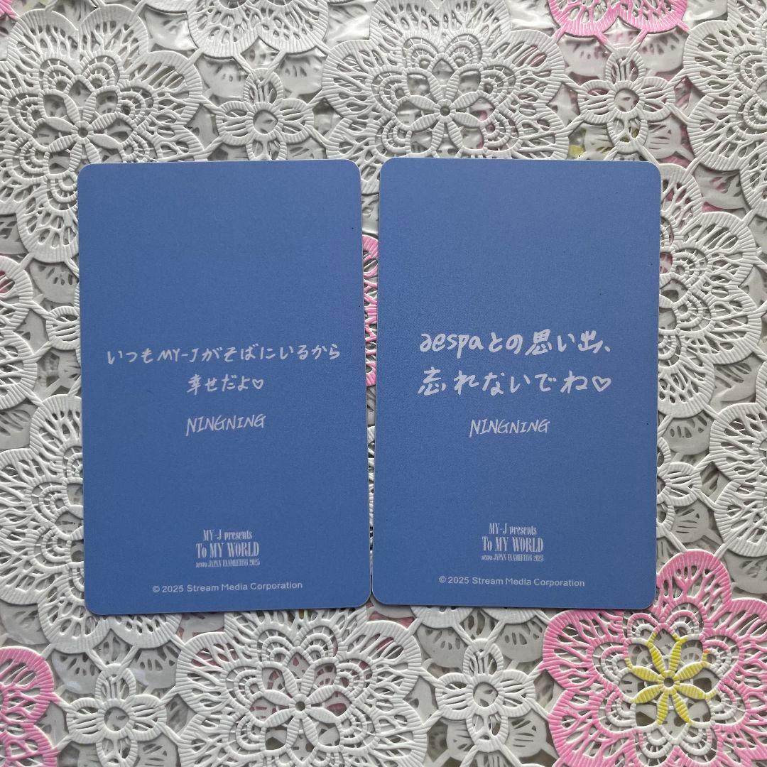 aespa 購入特典6000円 限定 ニンニン ファンミ ペンミ トレカ 2枚