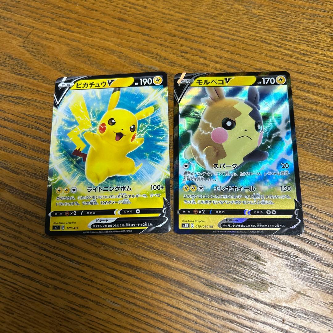 2枚セット】ピカチュウ V 129/414、モルペコ V RR - メルカリ
