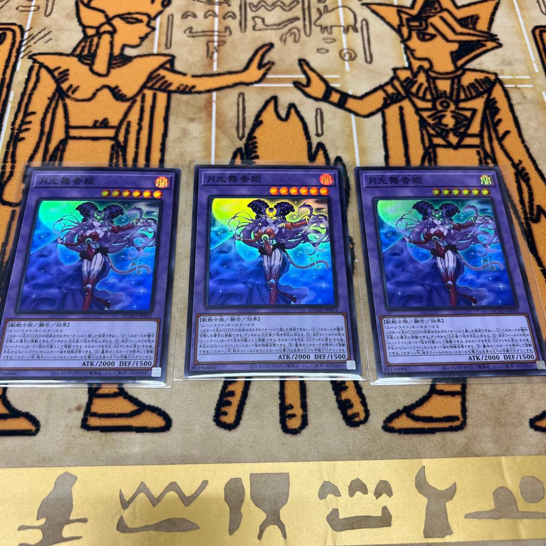 遊戯王 月光舞香姫 ムーンライト パフューム ダンサー スーパー - メルカリ