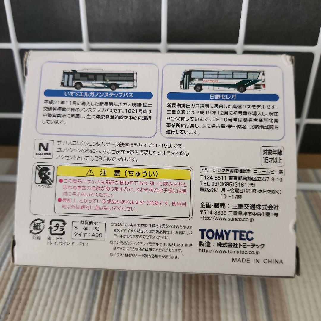 専用 三重交通 バスコレクション 京商 ダイキャストバスシリーズ 9台