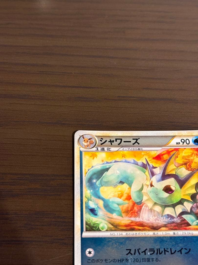 ポケモンカード シャワーズ L2 ミラー 016/080 legend - メルカリ