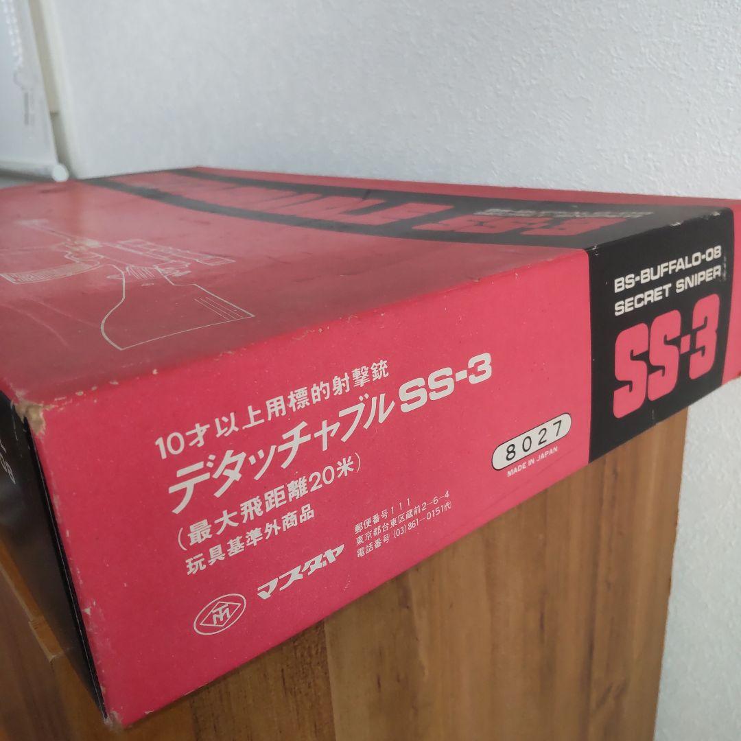 値下げ】エアガン 空気銃 デタッチャブル SS-3 マスダヤ 昭和 レア