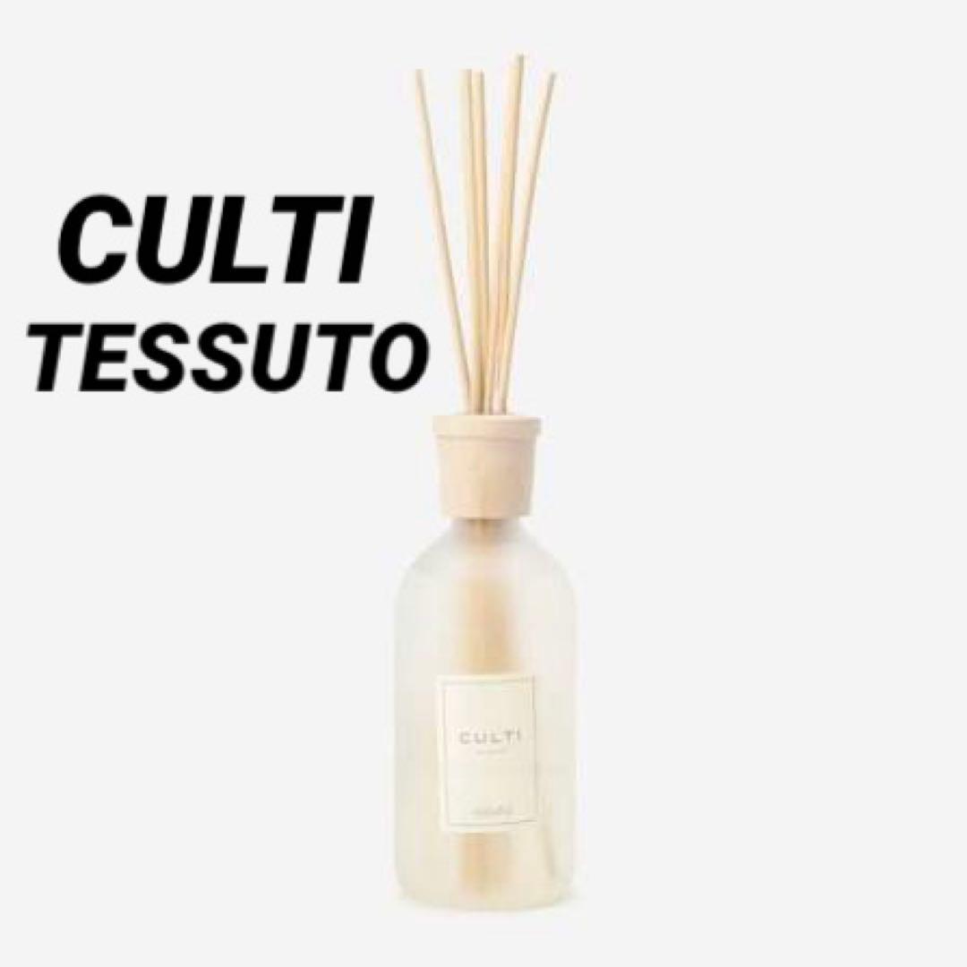 ACTUS CULTI ルームディフューザー TESSUTO