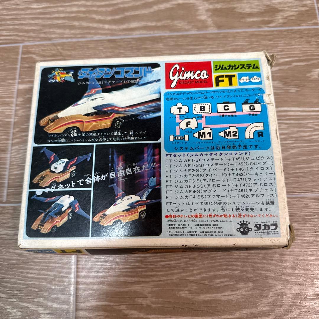 旧タカラ ミクロマン タイタンコマンド ジムカ マグネモ8 当時物 箱