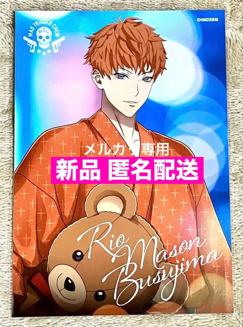 毒島メイソン理鶯 8th Anniversary ブロマイド ヒプノシスマイク