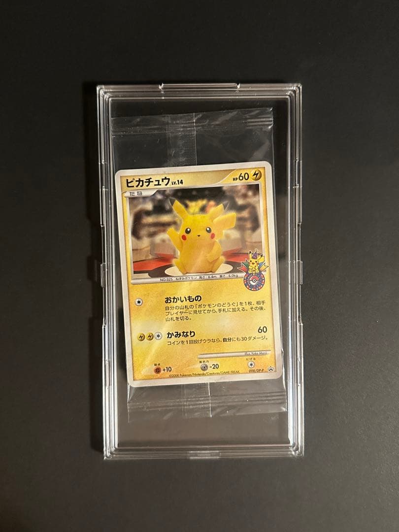 ピカチュウ LV.14 未開封 ポケモンカード プロモ 098/DP-P - メルカリ