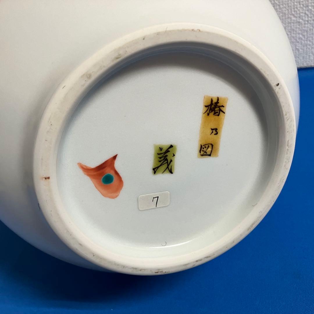 廣瀬義之作 色絵椿乃図 花瓶 | 激安通販のイーサプライ