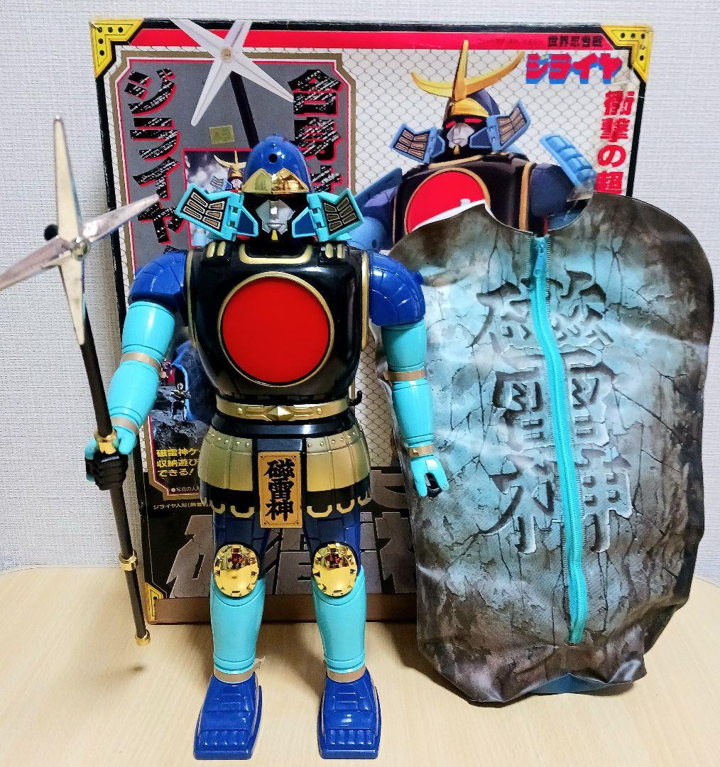 バンダイ 世界忍者戦ジライヤ 巨大磁雷神 - メルカリ