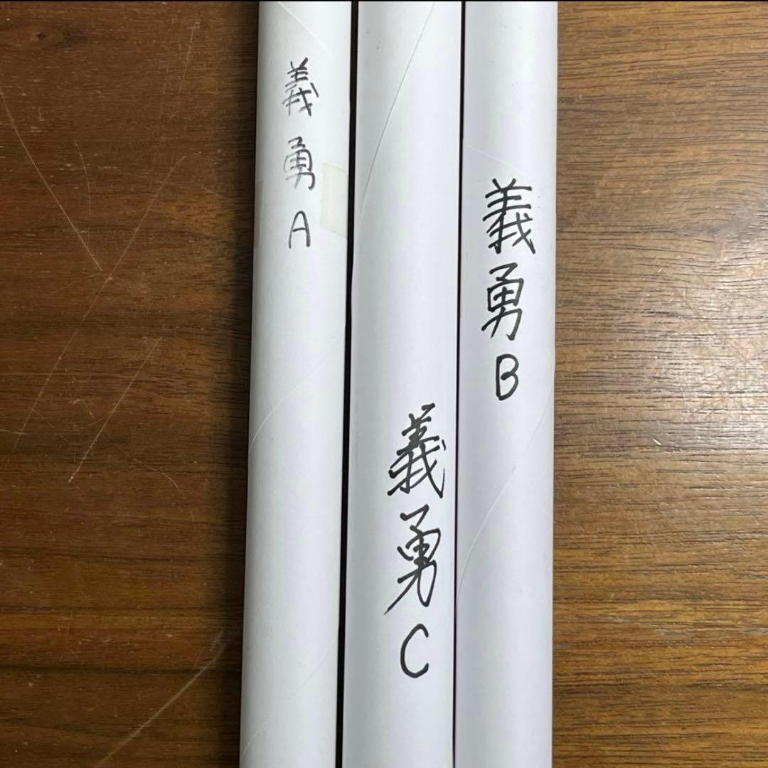 鬼滅の刃 冨岡義勇　A、B、C くじ Wチャンス 無限城編 3枚セット