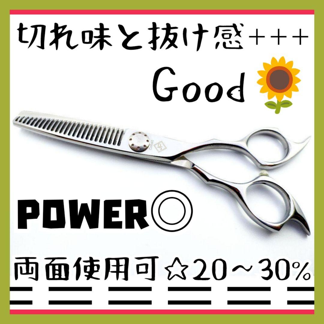 Power有♪切れ味の良い理美容師サロン仕様セニングシザー♪トリマートリミング可