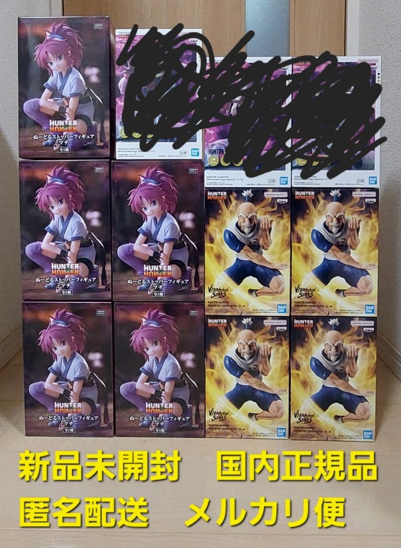 HUNTER×HUNTER　フィギュア　ぬーどるストッパー