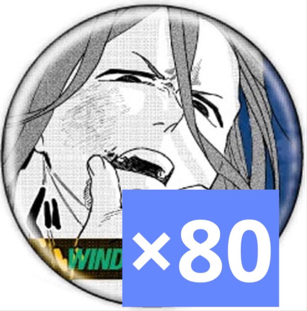 WIND BREAKER トレーディング缶バッジ 杉下京太郎 - メルカリ