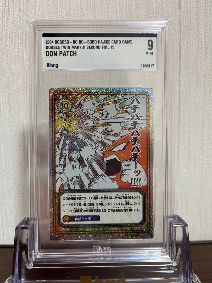 ボーボボ　カード　パチパチパチパチー！！！　brg9点　首領パッチ