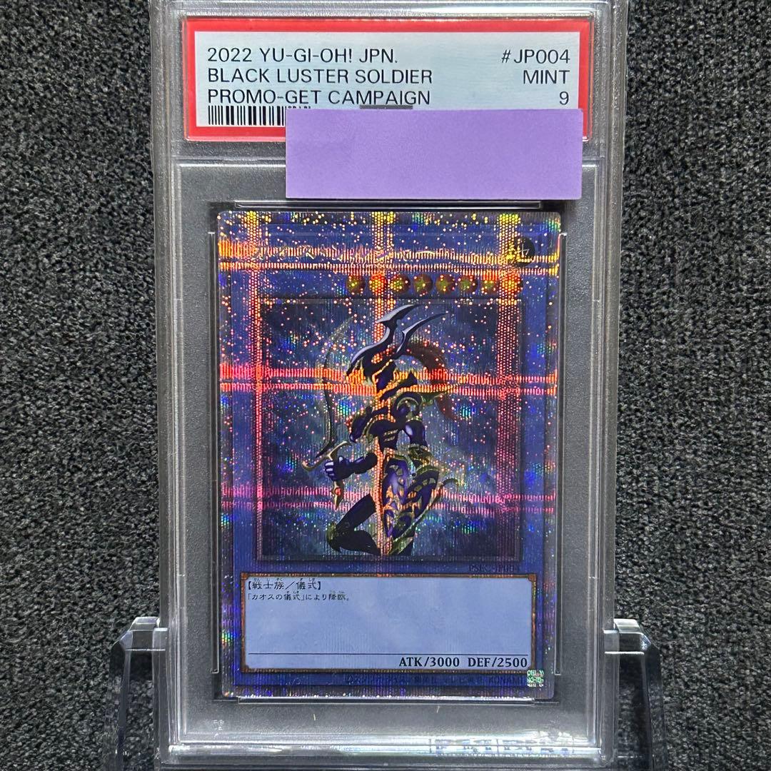 遊戯王/ PSA9 カオス・ソルジャー プリズマ