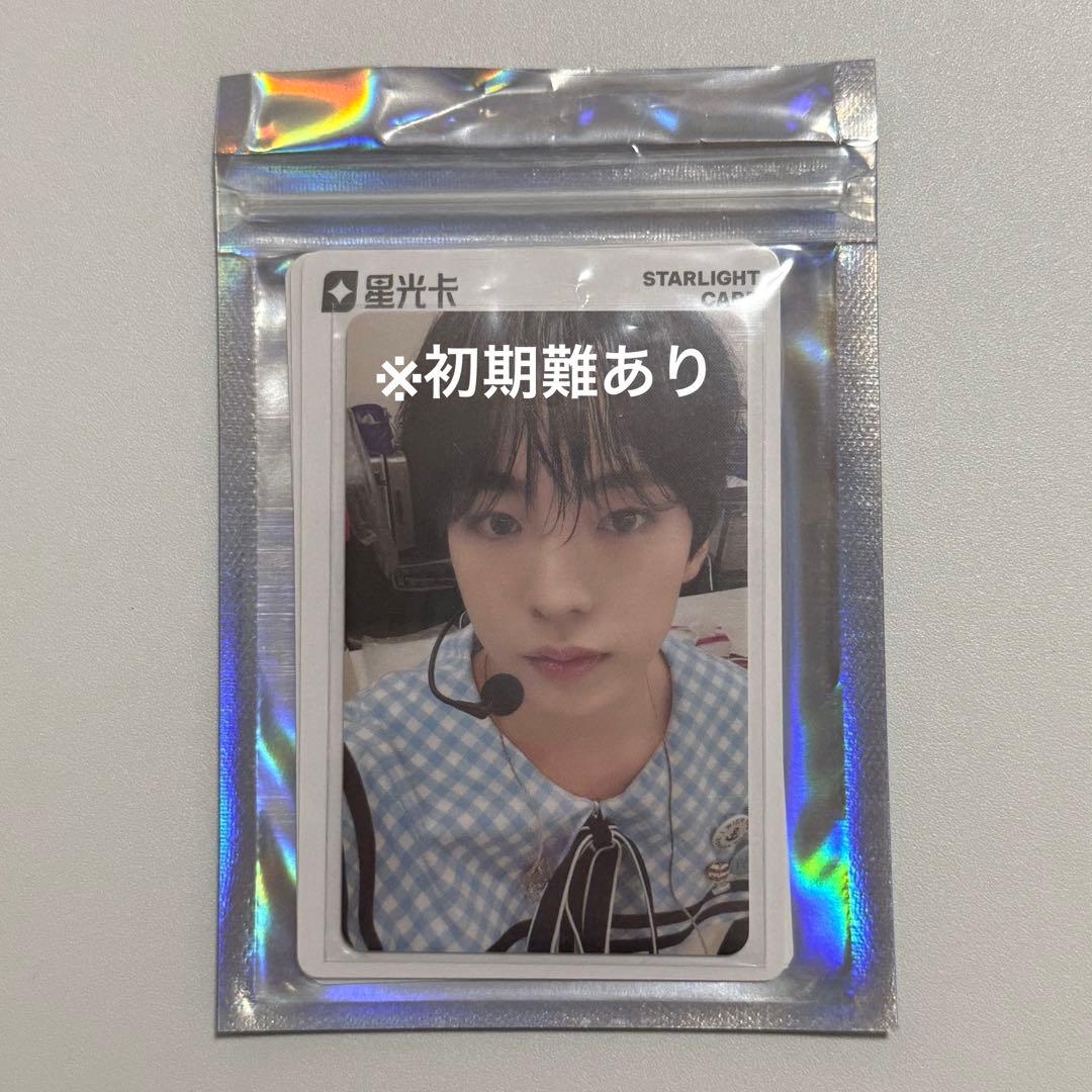 NCT WISH ユウシ QQ Music トレカ 5星 4n番