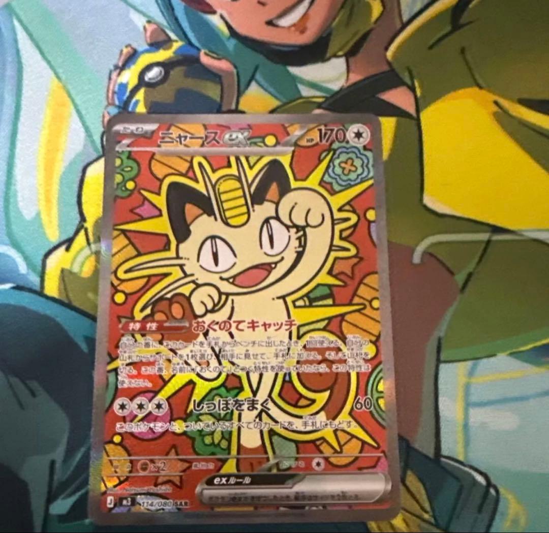 ニャースex [SAR] （M3_114/080）