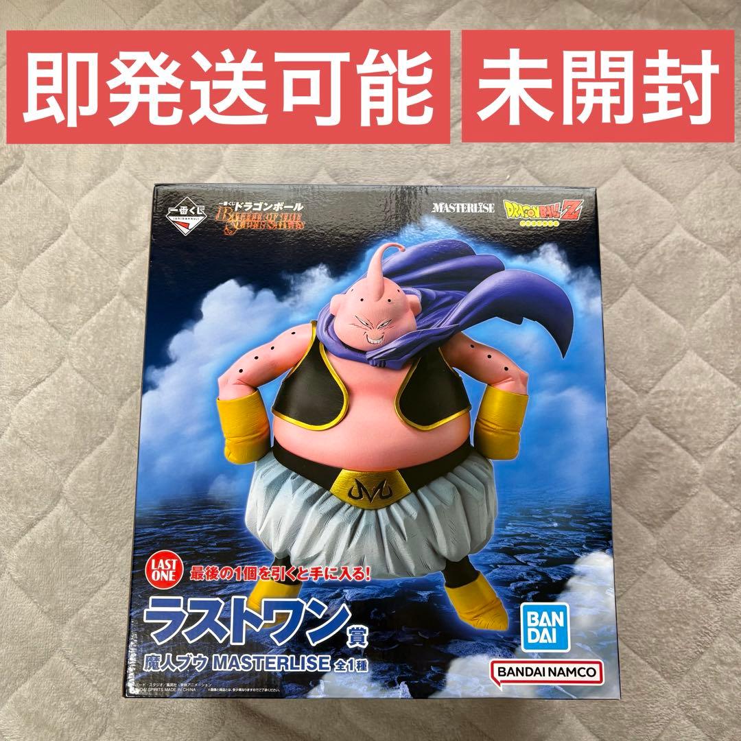 未開封 ドラゴンボール 一番くじ MASTERLISE ラストワン賞 魔人ブウ