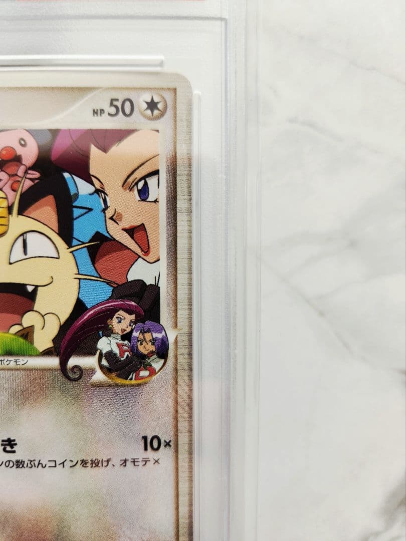 【世界93枚】ニャースM[ムービー] 映画公開記念2009 M 《希少》最安値！