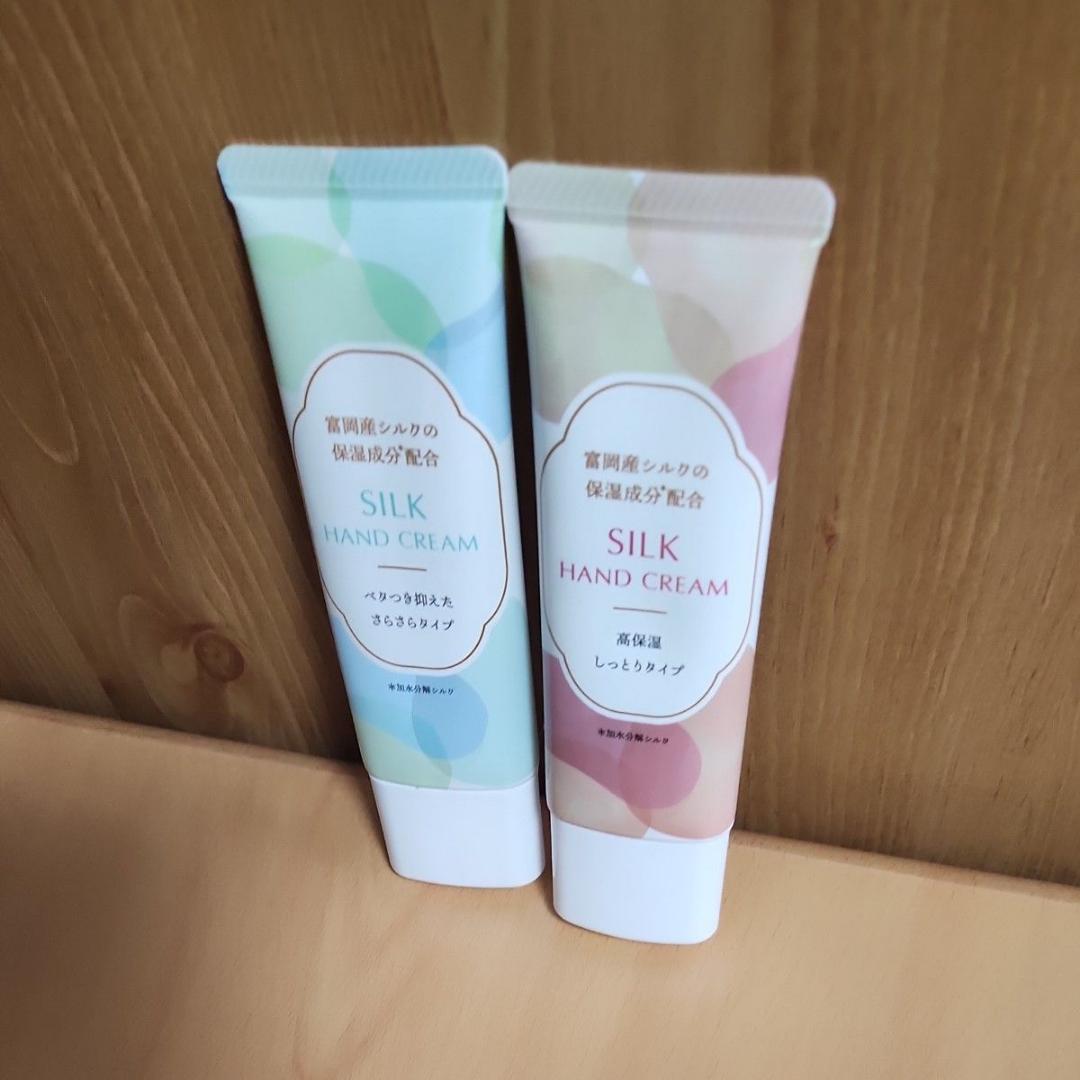 シルク ハンドクリーム 2本セット