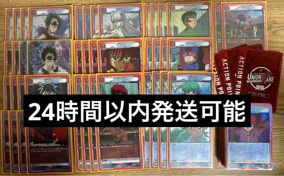 ユニオンアリーナ 幽遊白書 赤 飛影＆蔵馬デッキ 50枚＋調整パーツ36枚