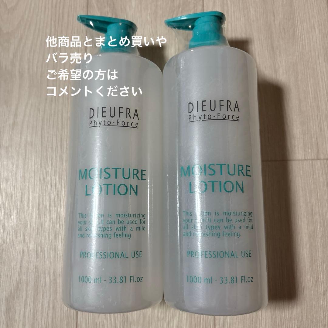【新品】デュフラ　モイストローション1000ml 2本セット
