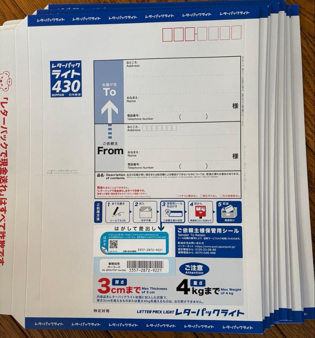 レターパックライト 430 10枚入り - メルカリ