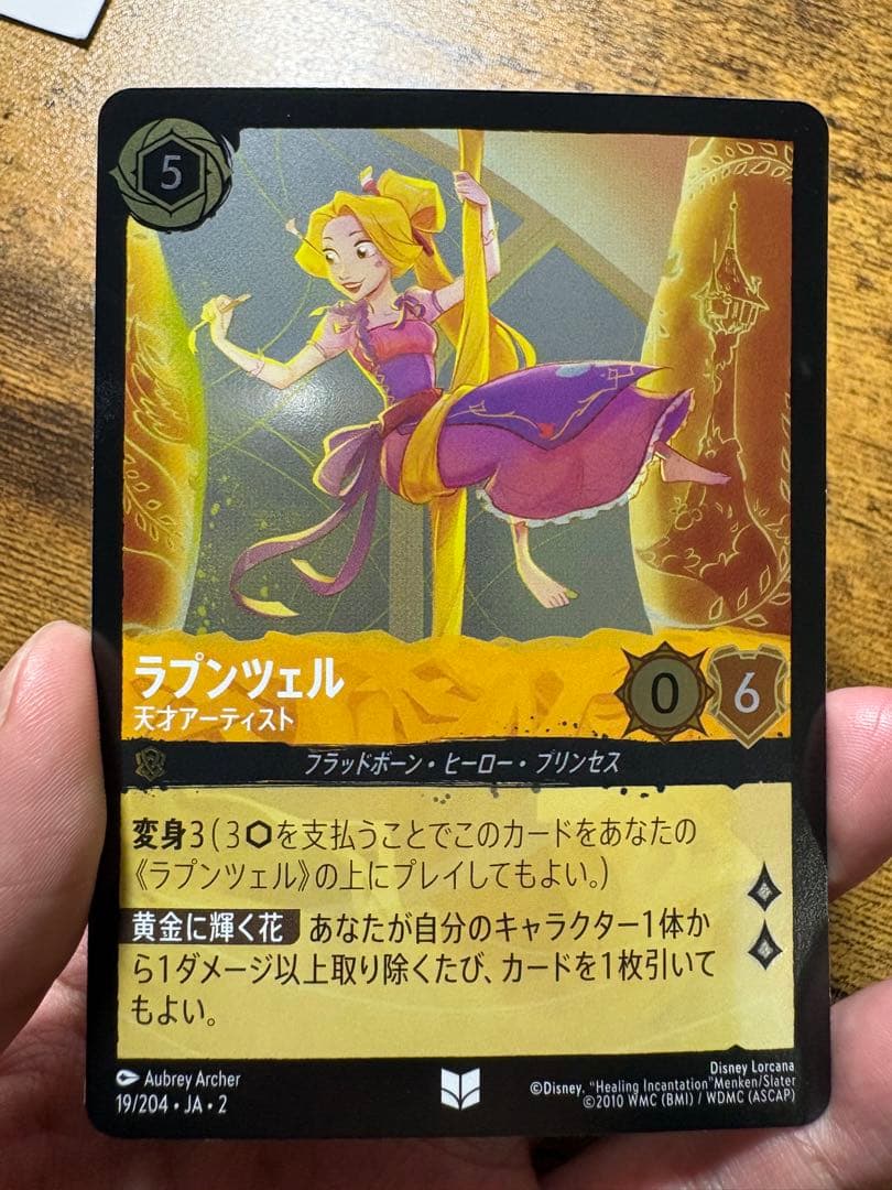 ディズニー ロルカナ ラプンツェル - メルカリ