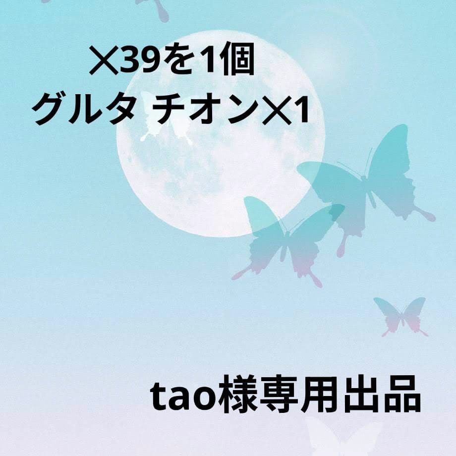 ライフウェーブパッチ　tao出品