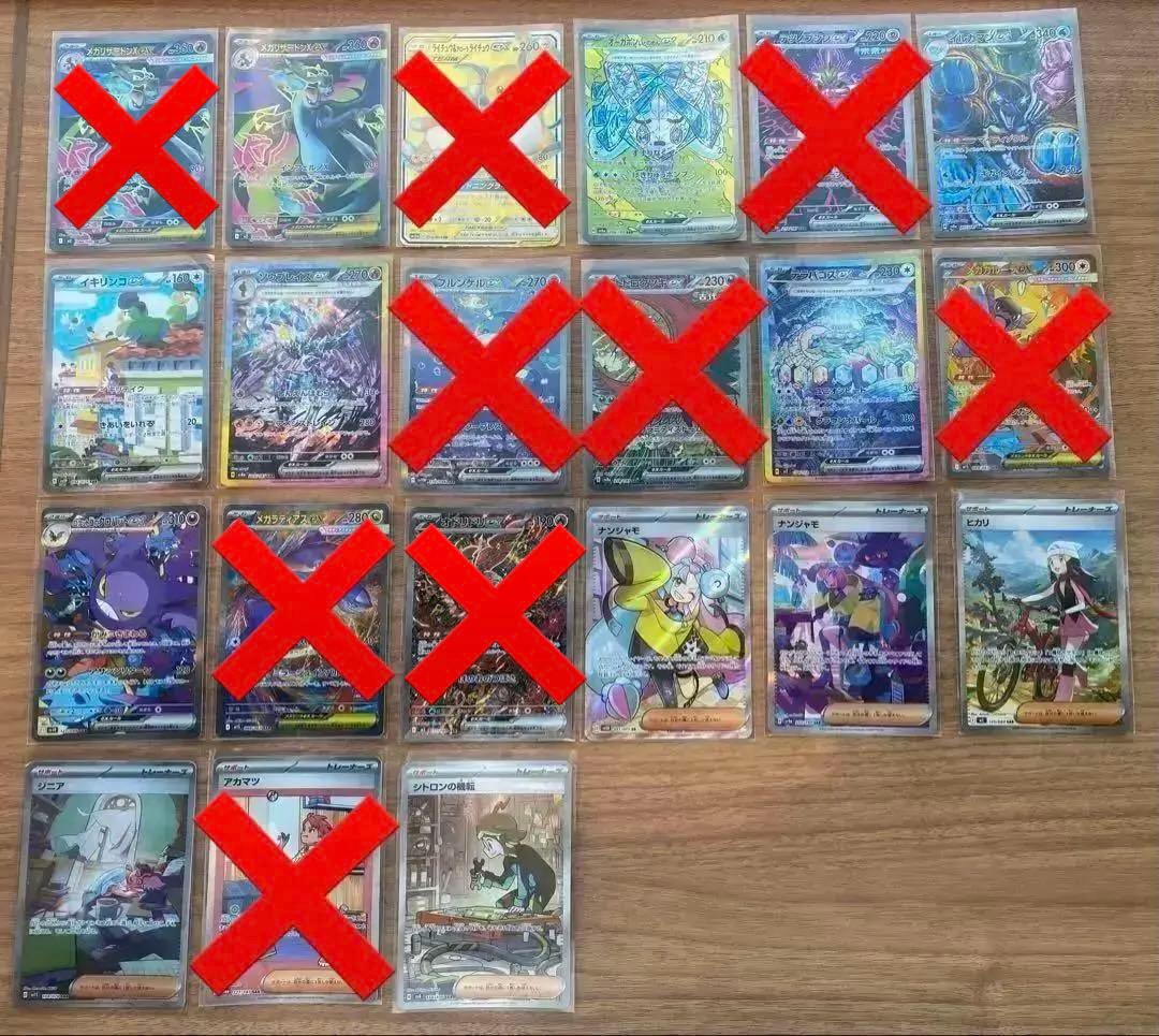 ポケカ引退品　 美品　SR・SAR 15枚まとめ売り+大量おまけカード