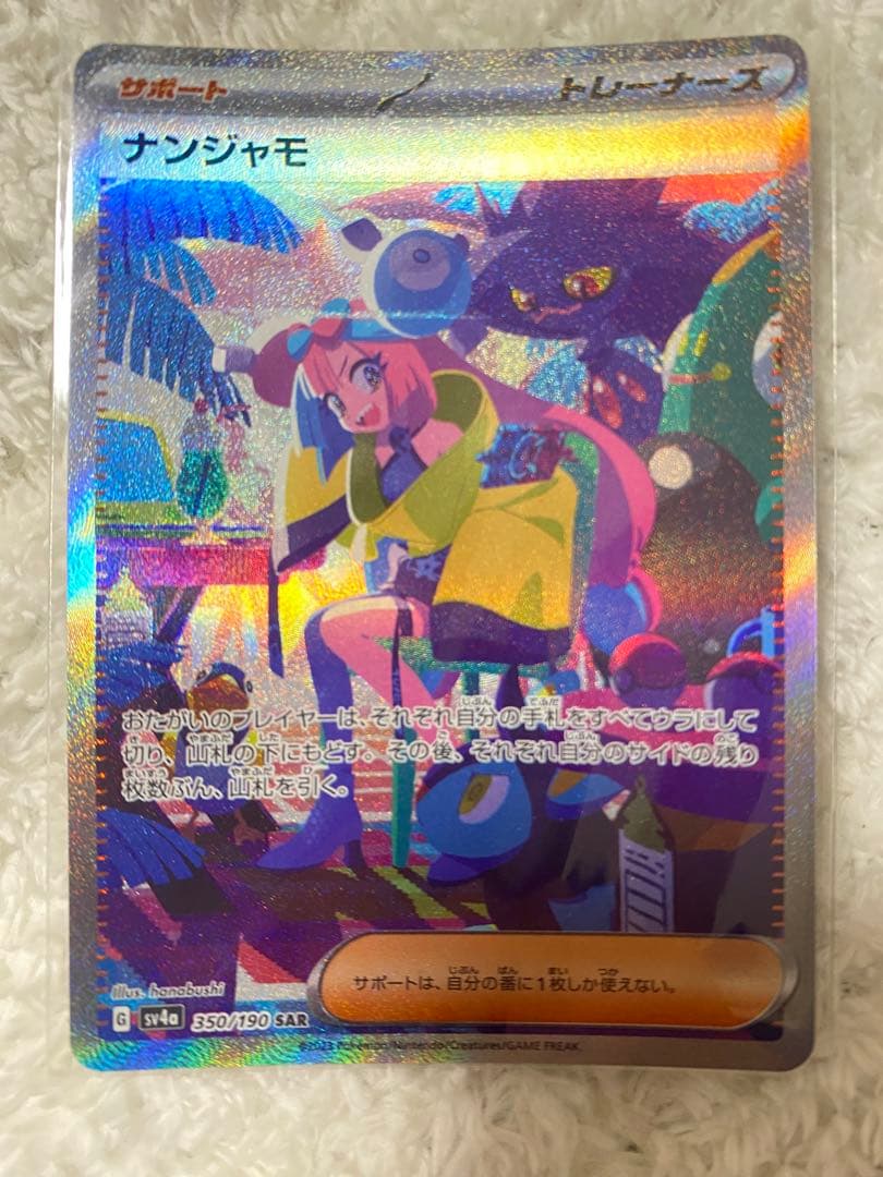 ポケカ引退品 美品 SR・SAR 15枚まとめ売り+大量おまけカード