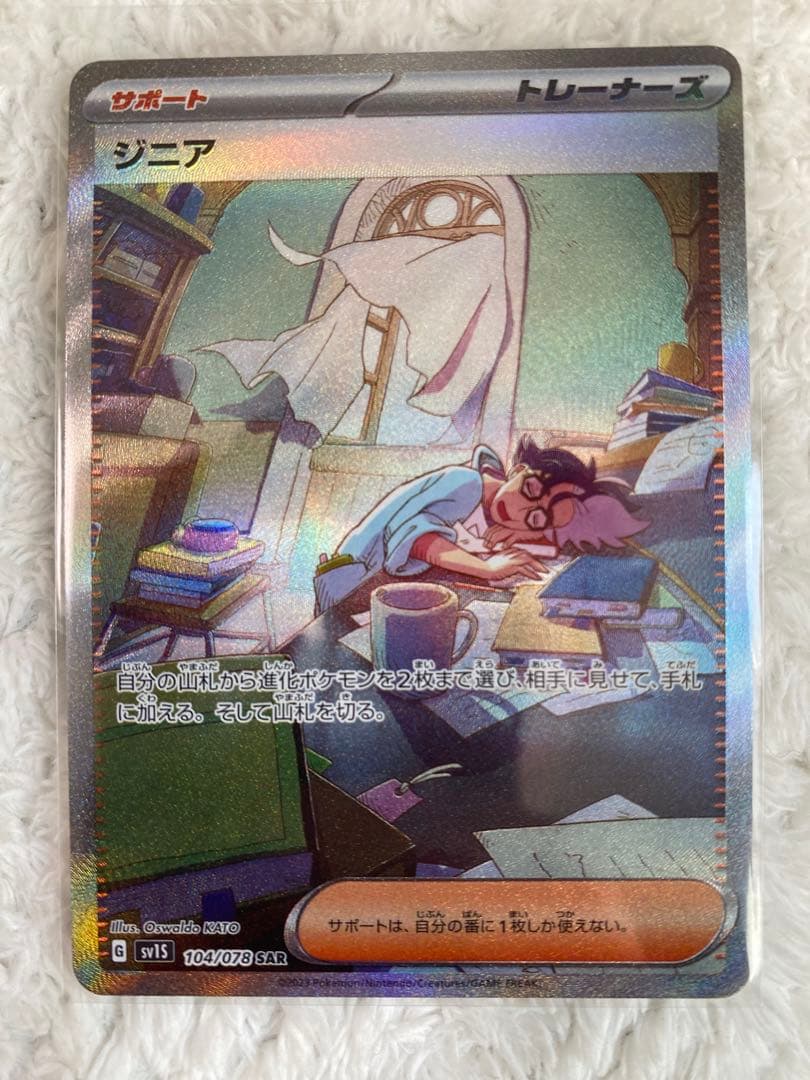 ポケカ引退品 美品 SR・SAR 15枚まとめ売り+大量おまけカード