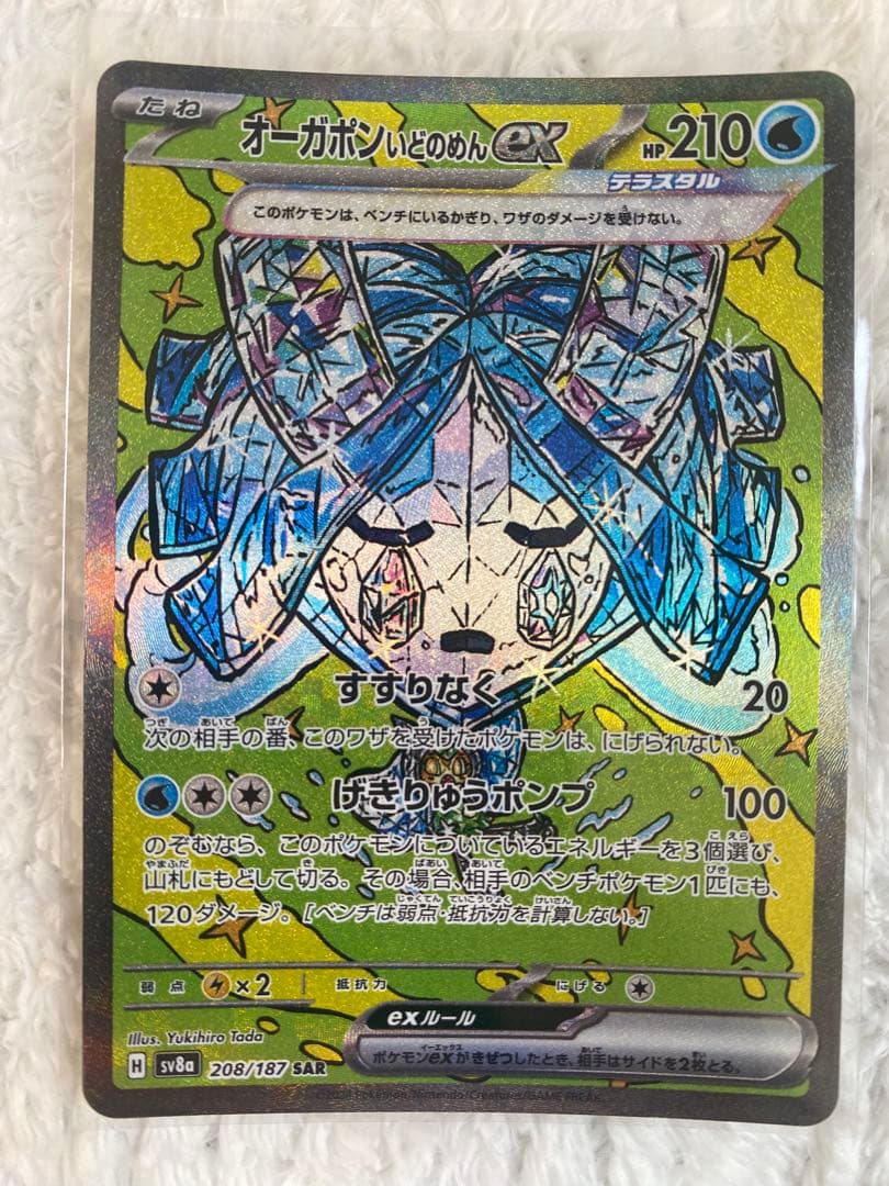 ポケカ引退品 美品 SR・SAR 15枚まとめ売り+大量おまけカード