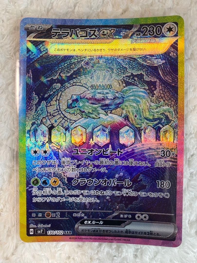 ポケカ引退品 美品 SR・SAR 15枚まとめ売り+大量おまけカード